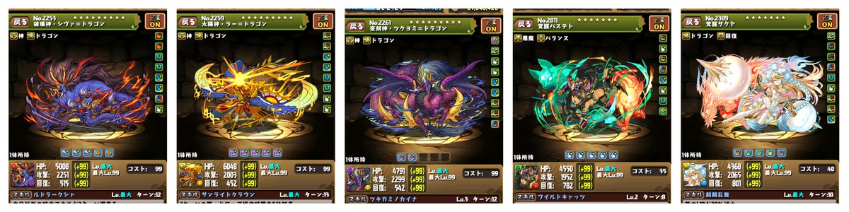 覚醒バステト 覚醒バステト