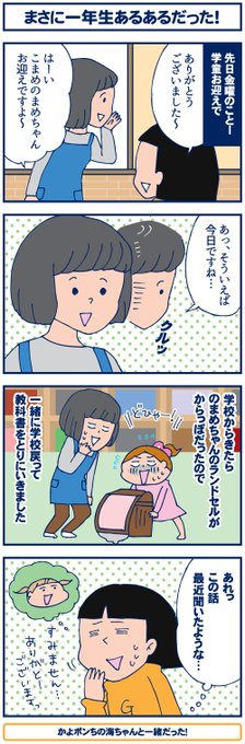 ぐっちぃ 双子を授かっちゃいましたヨ Komamenomame さんのマンガ一覧 古い順 ツイコミ 仮