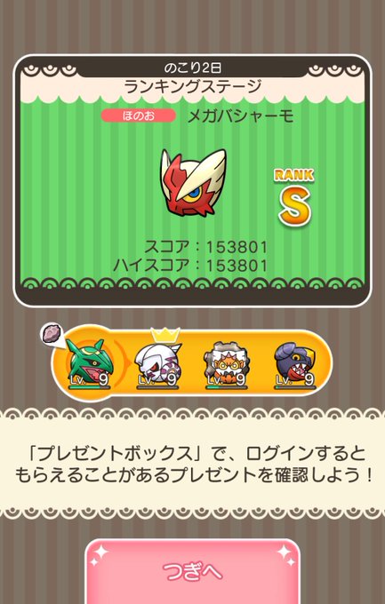ポケとるスマホ版のtwitterイラスト検索結果 古い順