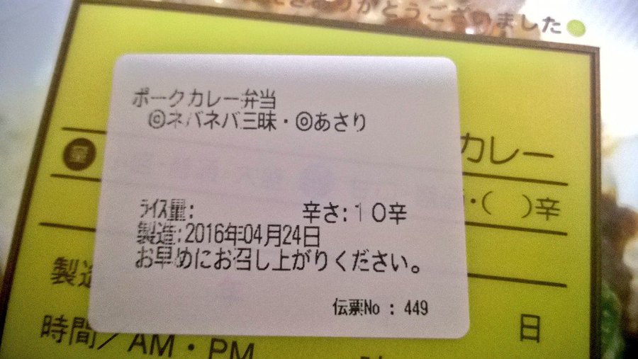Coco壱の辛さをグラフにした