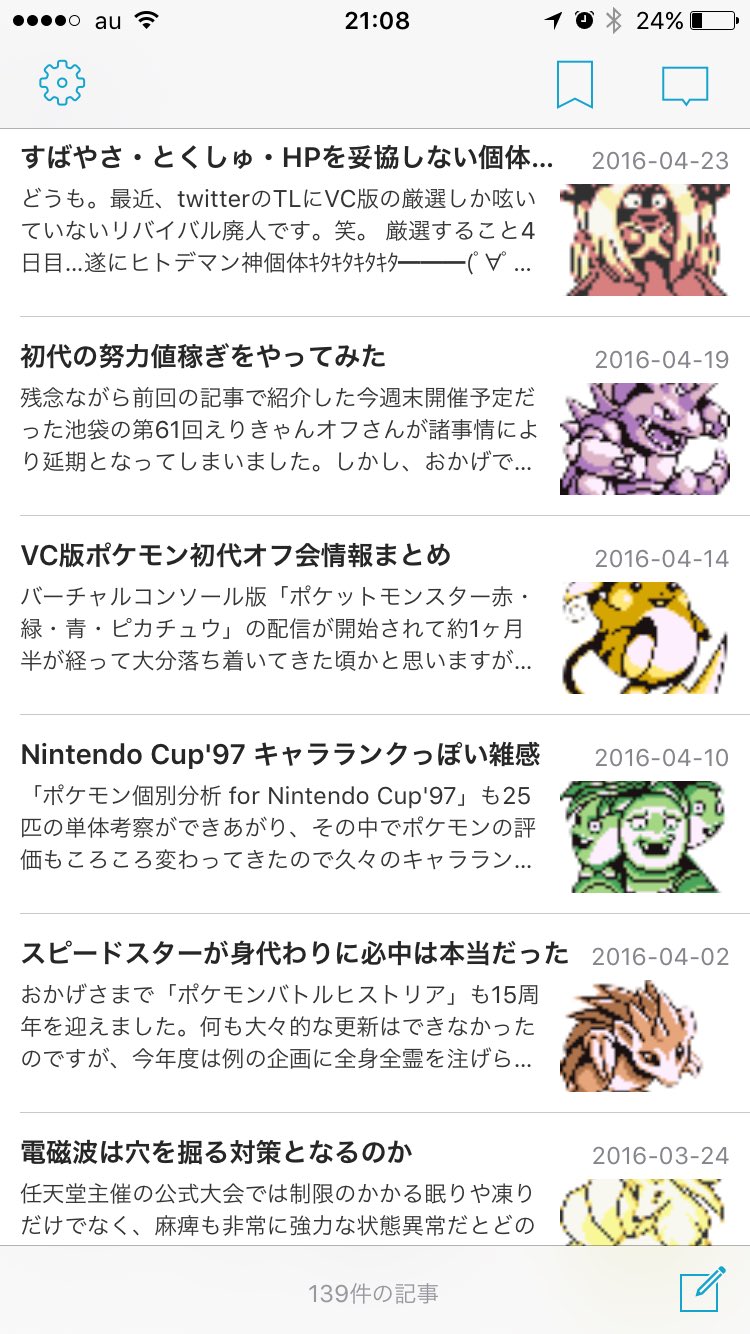ゴールド 通信ケーブルクラブ ヒストリアカップ16 Ressurection 開催日 16年7月31日 日 場所 古石場文化センター第1研修室 定員 30名 概要 Vc版 ポケットモンスター の対戦競技 ニンテンドウカップ 97 この日を待ちわびたぞ