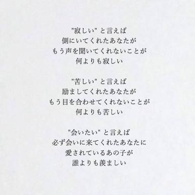 雨宿り Na Twitteru 乱れ髪さんの言葉に心を打たれて 自分も書き始めました なんか良い 共感できると思った方 応援してくれる方はrt下さい 画像は全て自分が書いたものです いいと思ったらrt 共感したらrt 応援してくれる人rt T Co Chudvd0z2y