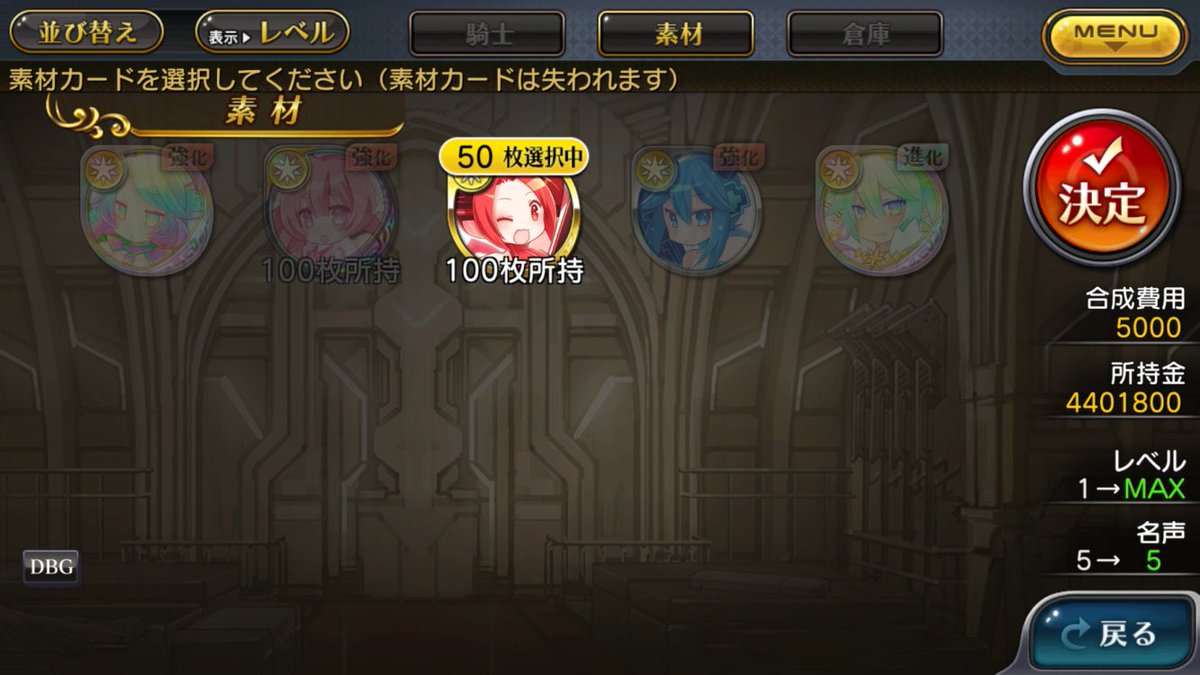 乖離性ミリオンアーサー公式運営 カード所持 強化について 所持カード数の拡張上限を1000枚から1500枚に拡張いたします また 強化合成にて素材カードを一度に100枚まで選択できるようになります 乖離性ma 乖離性ミリオンアーサー 乖離性ミリオンアーサー公式運営 カード所持 強化について 所持カード数の拡張上限を1000枚から1500枚に拡張いたします また 強化合成にて素材カードを一度に100枚まで選択できるようになります 乖離性ma 乖離性ミリオンアーサー