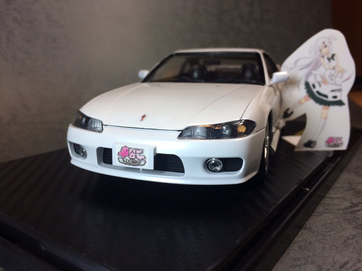 やねたろう Auf Twitter 1 24 シルビアs15車なご展示車両バージョン完成 車なごコレクション はオートックワン株式会社の著作物です Cautoc One K K 14 車なご
