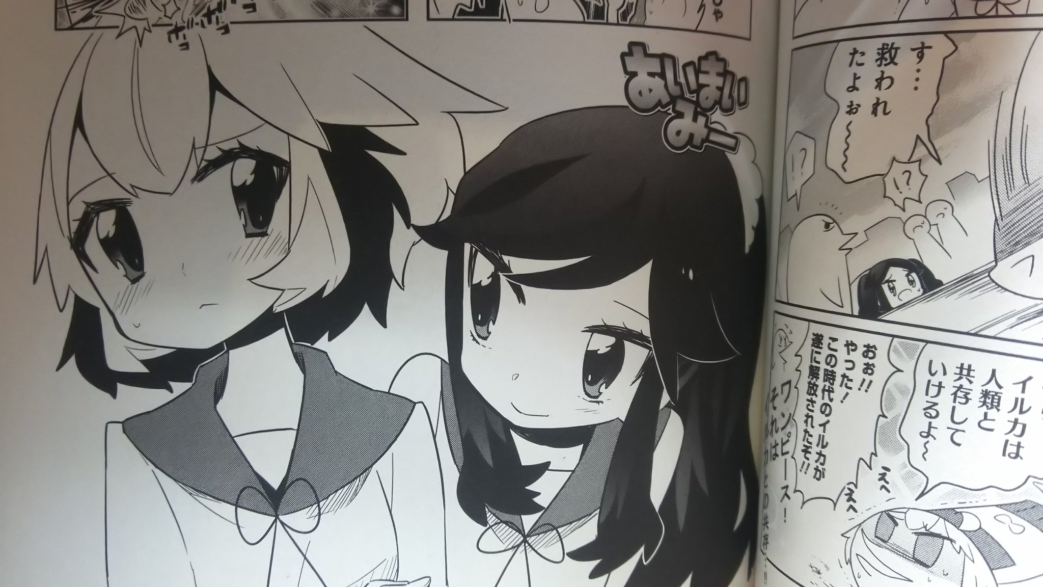 あﾄｩし 愛とミイが百合だから あいまいみーは百合漫画 T Co Fsvym74nde Twitter