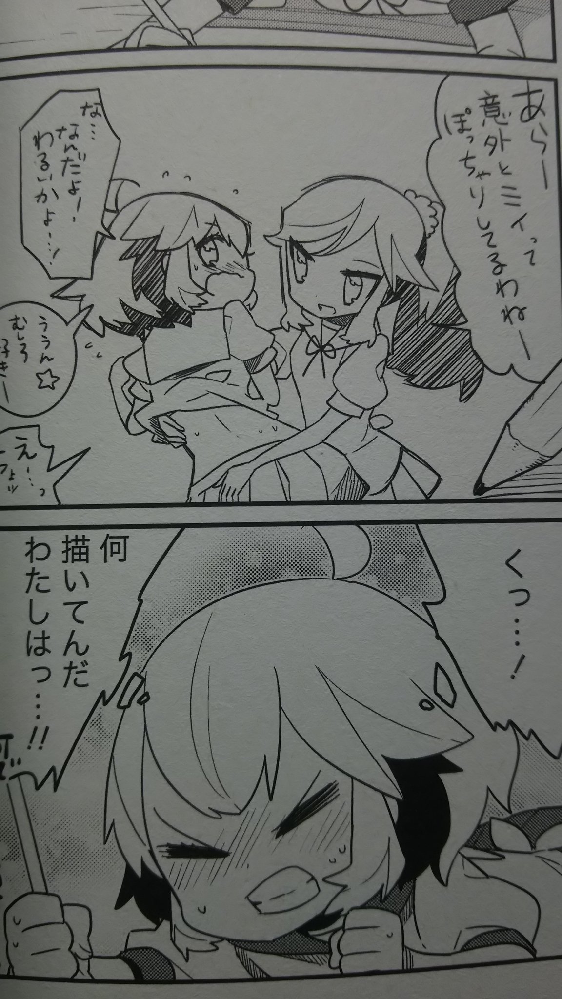 あﾄｩし 愛とミイが百合だから あいまいみーは百合漫画 T Co Fsvym74nde Twitter