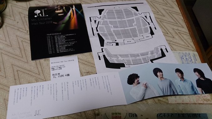 21高い素材 Mr Children 16年 ホールツアー 虹 タオル ミュージシャン Financasnamaturidade Com Br