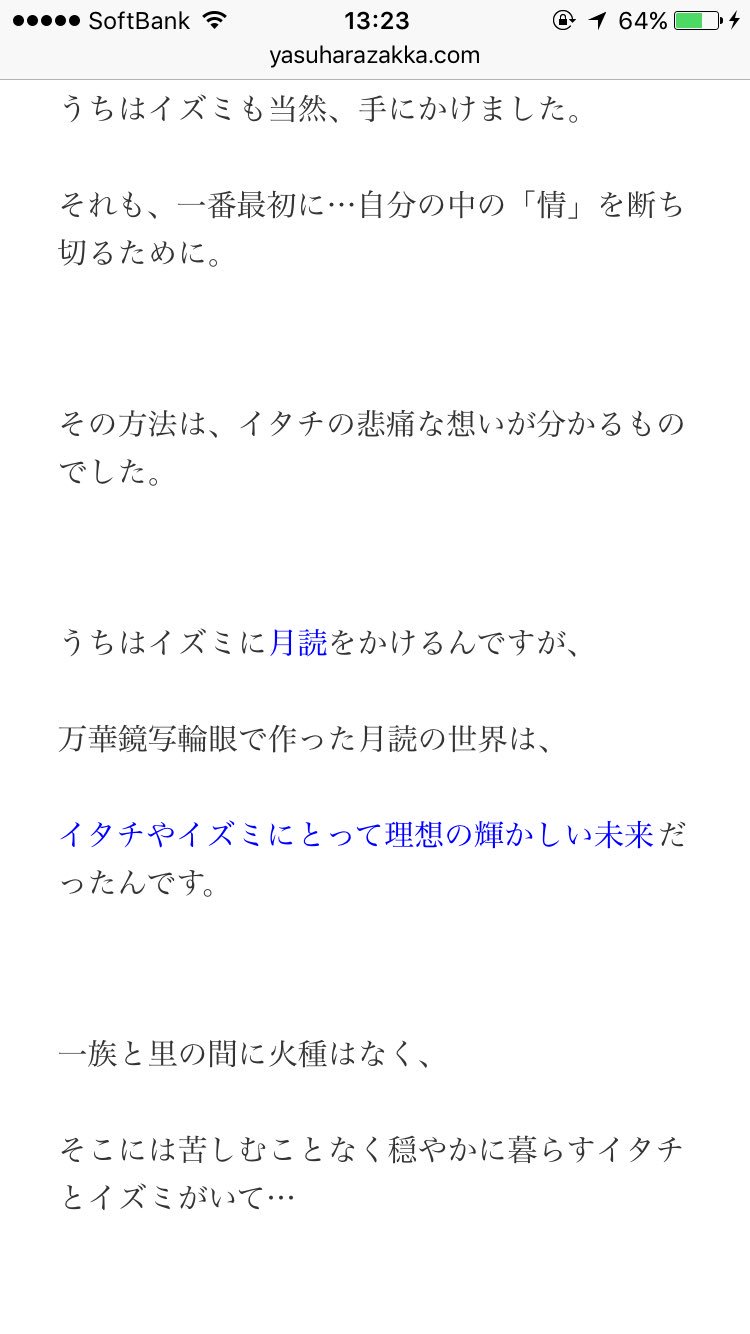 うえま 月読の使い方がかっこよすぎる イタチ真伝 T Co Eezi3xrxsc Twitter