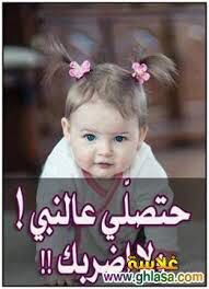 اللهم صلي وسلم علا محمد  هل نجد الف مصلي علا نبينا وشفيعنا يوم القيامه