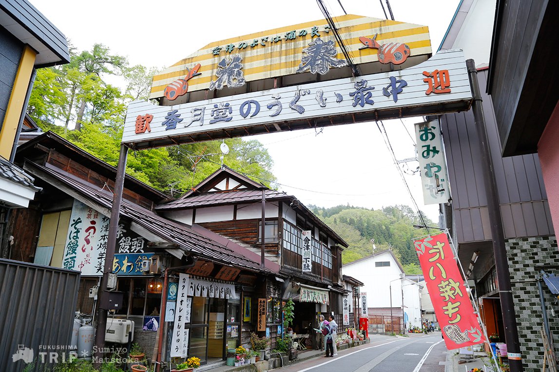 福島trip 100万人が利用する福島の観光webマガジン 映画 ジヌよさらば のロケ地にもなった柳津町は 今の季節がイチオシです 新緑の木々とお堂の凛とした姿が美しく 柳津虚空蔵尊と只見川の風景が清々しいスポットです T Co Hyp53nj5td