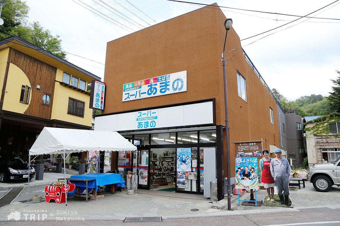 福島trip 100万人が利用する福島の観光webマガジン 映画 ジヌよさらば のロケ地にもなった柳津町は 今の季節がイチオシです 新緑の木々とお堂の凛とした姿が美しく 柳津虚空蔵尊と只見川の風景が清々しいスポットです T Co Hyp53nj5td