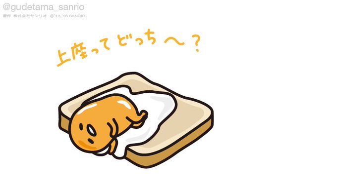 「卵 目玉焼き」のTwitter画像/イラスト(古い順)