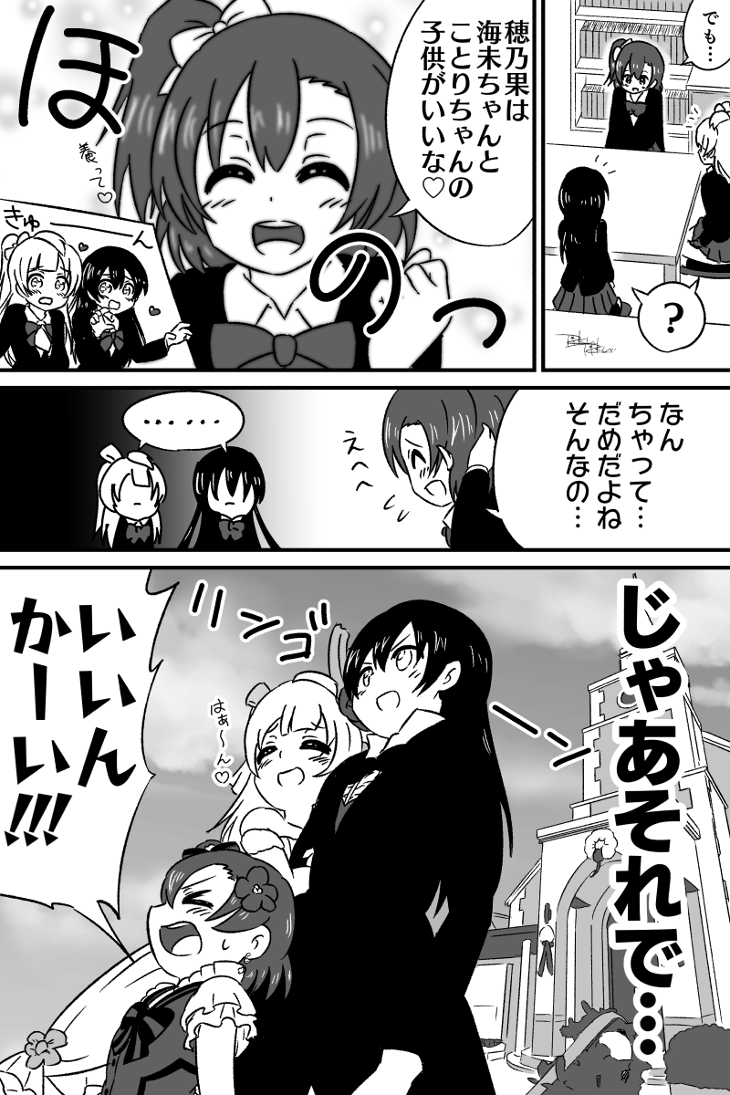ことほの?ほのうみ? 