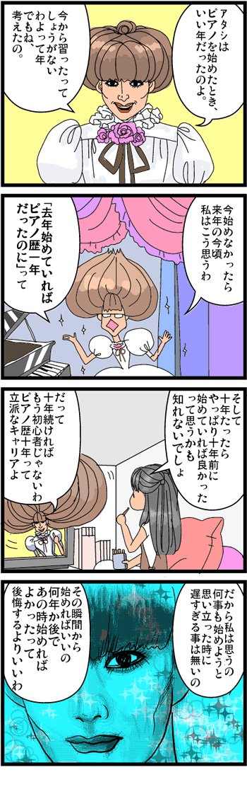 黒柳徹子さんの言葉が 何かを始めるにはもう遅すぎる と諦めがちな人の心にしみる 本当にコレ 経験者の声も Togetter