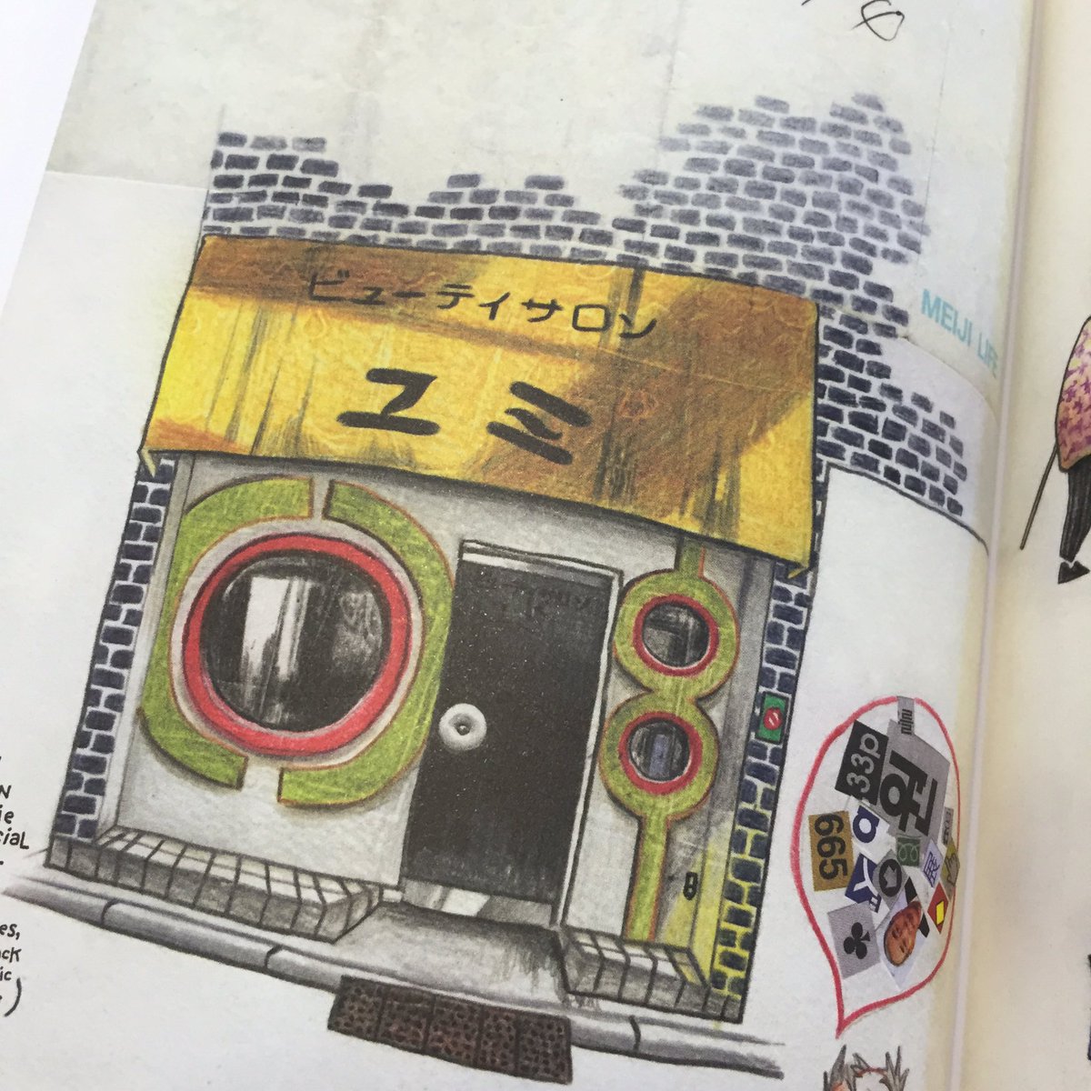 フランス人イラストレーターが東京滞在中に街角をスケッチした本がステキすぎる ジブリに出てきそう 海外の人の視点から描かれる東京が好き Togetter フランス人イラストレーターが東京滞在中に街角をスケッチした本がステキすぎる ジブリに出てきそう 海外の人の視点から描かれる東京が好き Togetter