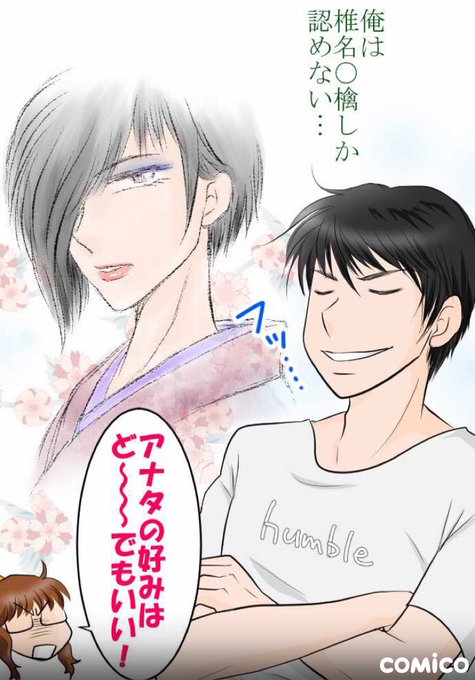 娘は声優になるそうですのtwitterイラスト検索結果