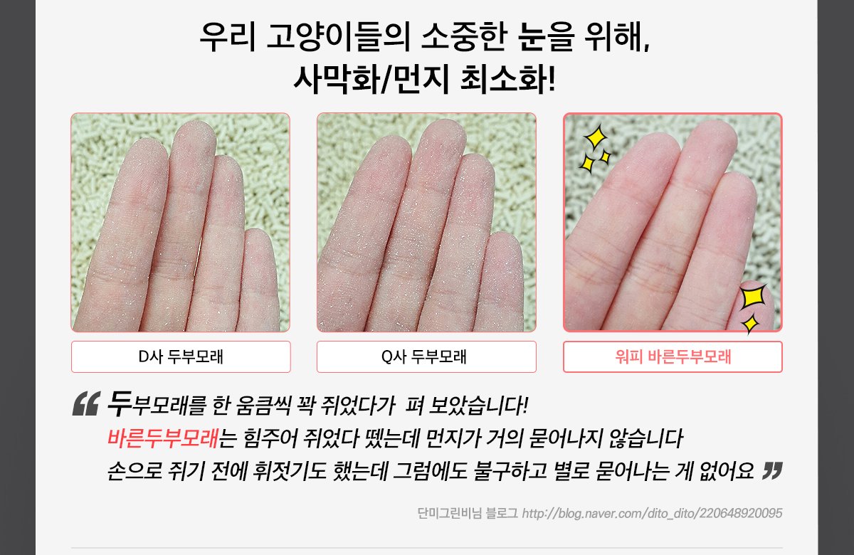 petsbe's tweet image. 고양이 두부모래 사막화/먼지 전격 비교!