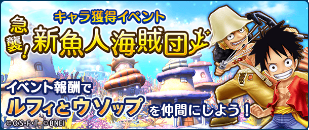 One Piece サウザンドストーム בטוויטר 強襲 新魚人海賊団 本日23 59まで ルフィ 新世界 やウソップ 新世界 の キャラメダルは集まりましたか キャラの進化にも必要になるキャラメダル 集め忘れのないように サウスト ワンピース One Piece サウザンドストーム בטוויטר 強襲 新魚人海賊団 本日23 59まで ルフィ 新世界 やウソップ 新世界 の キャラメダルは集まりましたか キャラの進化にも必要になるキャラメダル 集め忘れのないように サウスト ワンピース