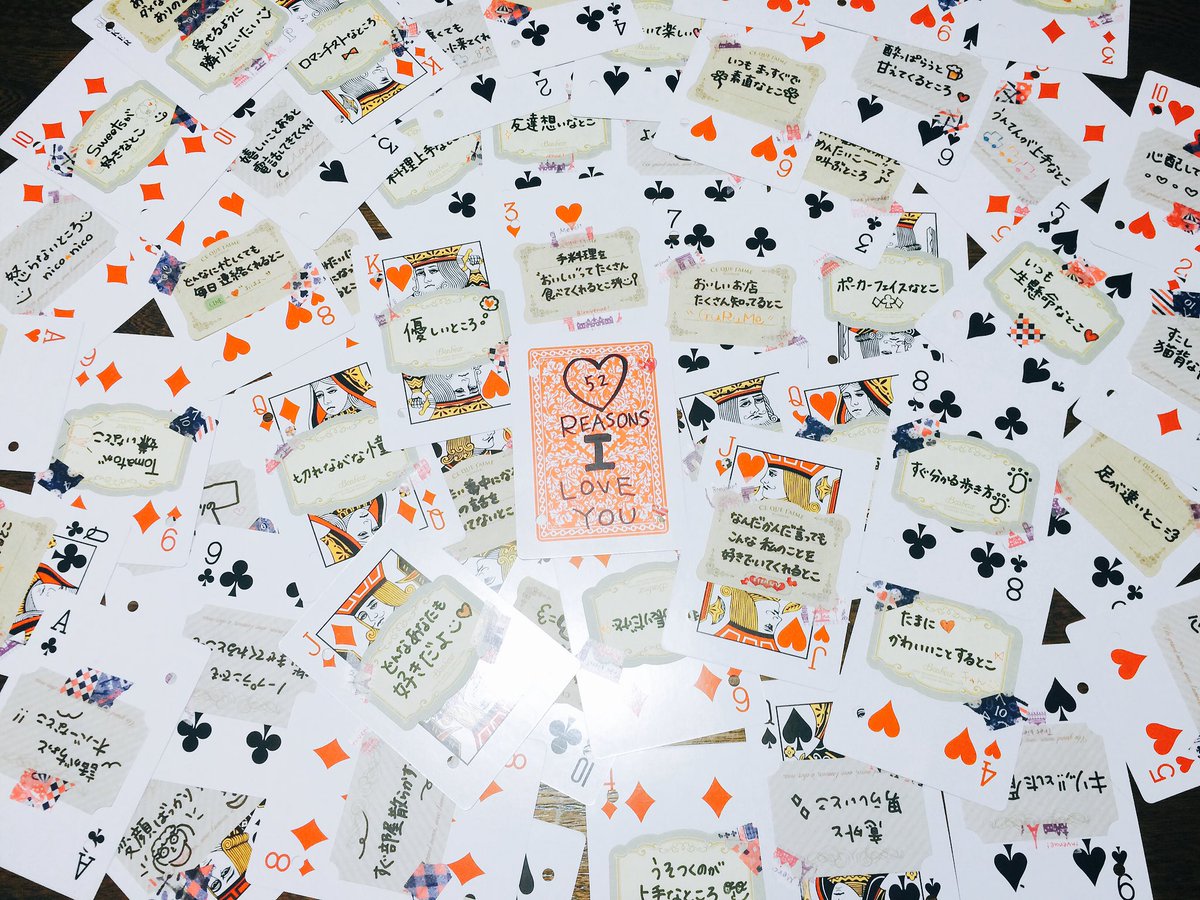 有沙 على تويتر 完成 52 Reasons I Love You 西野カナ あなたの好きなところ 有沙 على تويتر 完成 52 Reasons I Love You 西野カナ あなたの好きなところ