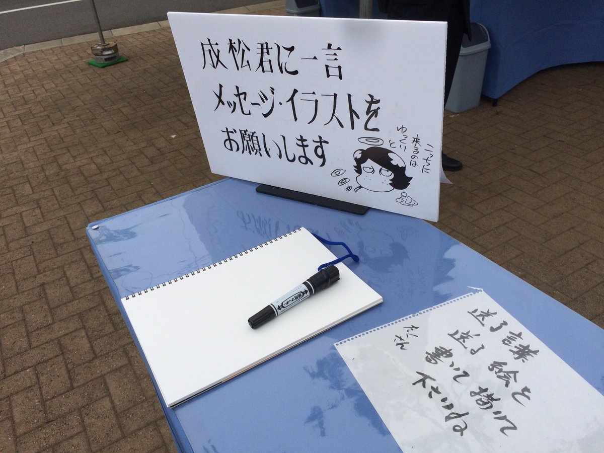 松智洋先生のご葬儀に関連するつぶやきまとめ Togetter 松智洋先生のご葬儀に関連するつぶやきまとめ Togetter