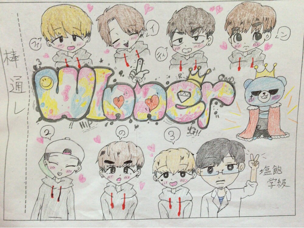 지나 V Twitter いいなと思った人rt Rtした人全員フォローする いいねした人全員フォローする 学級旗 イラスト Ikon Bigbang めちゃ汚なった ㅠ これ選んでくれる自信がありません