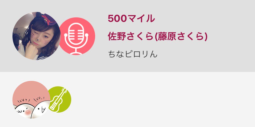 500マイル