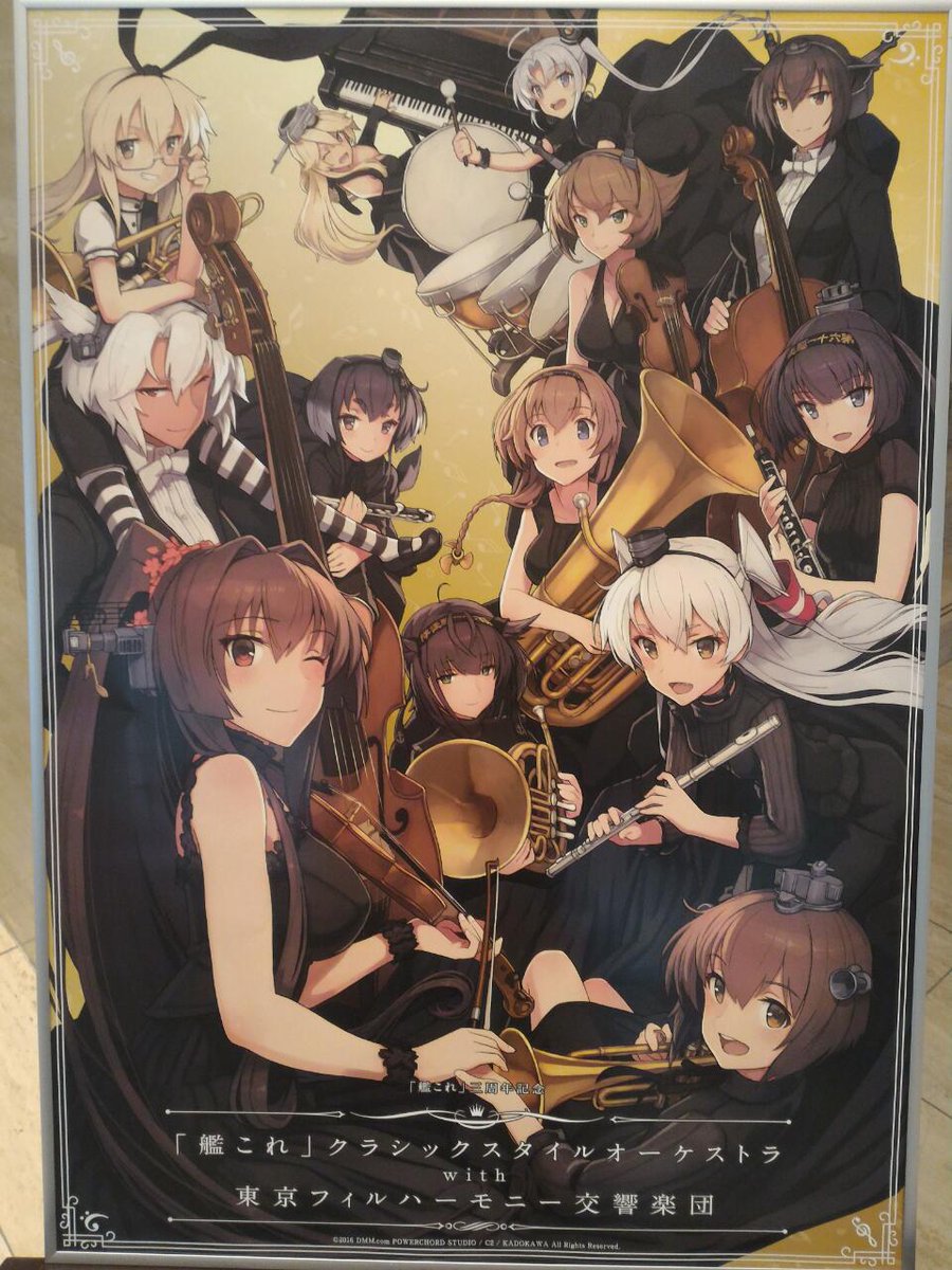 艦これオーケストラのポスターですぞーー！