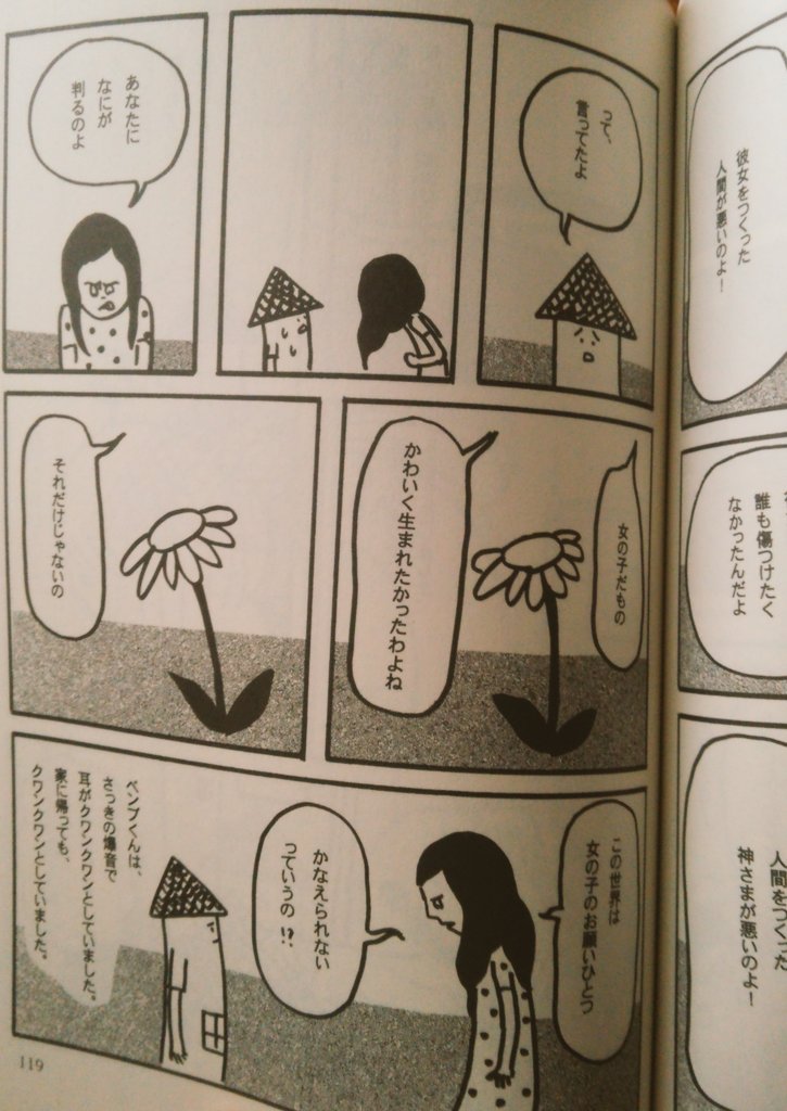関根美有さんの単行本『はびこる愛』、すさまじいパンチラインの応酬なので、皆さん是非入手して打ちのめされてくださいね…(中野タコシェ、中津シカク、もしくはオンラインショップhttps://t.co/tqvhQjD80Dで買えます…!) 