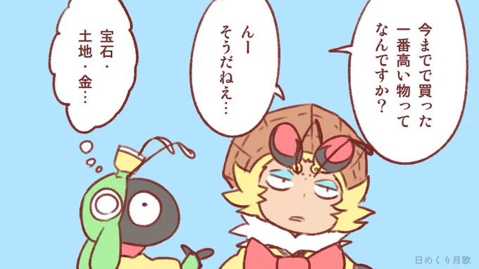 さあ私のGWは終わった！今日から平常運転だ！
え？土曜日？聞いたことのない曜日ですねえ

【九十九の満月】
https://t.co/lZE21bjRKy

【4巻発売しました！】
 