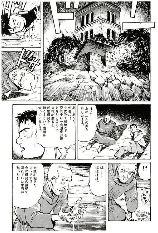 浦沢直樹が話題だと すぐ パイナップルarmy と80年代傭兵漫画 映画の話に持ってくおじさん 2ページ目 Togetter