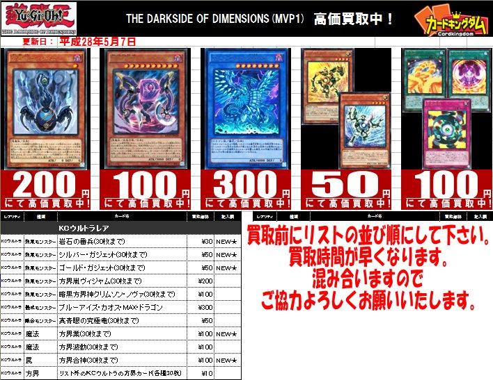 カードキングダム秋葉原駅前店 V Twitter 遊戯王買取情報 ムービーパック更新しました 最新の価格は店頭でご確認くださいませ ぜひ買取にご協力よろしくお願いいたします 遊戯王