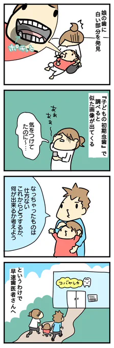 書けたー( ´ ▽ ` )  抱っこだ立つんだ揺れるんだ : 虫歯発見①  