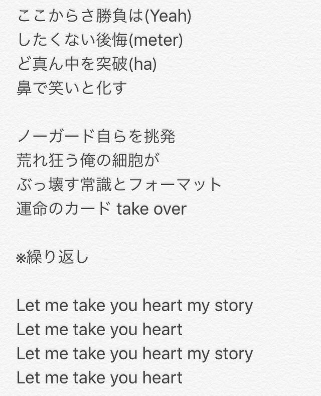 かのん D Island Do Or Die 歌詞 耳コピ Hl Sword Dobermaninfinity 山王連合会 High Low