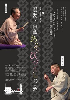 五街道雲助のtwitterイラスト検索結果 古い順