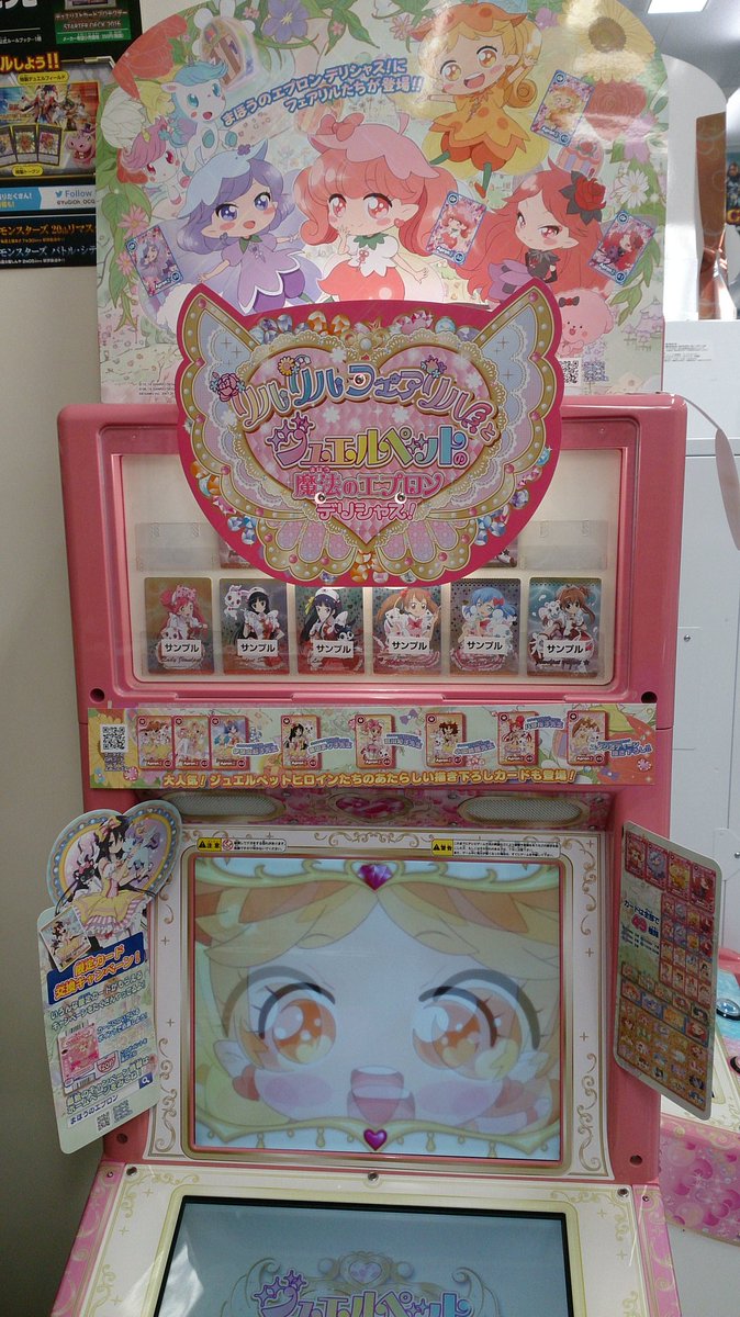 2022モデル まほうのエプロン ジュエルペット カード asakusa.sub.jp