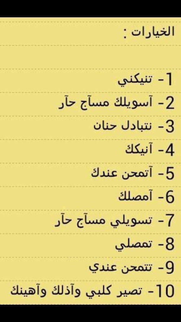 عندك١٠خيارات اختار خيار واحد