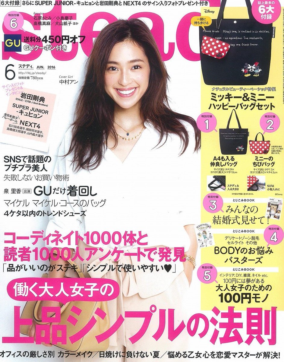石川祐希 柳田将洋 情報memo 雑誌 本日5 7 土 発売 Steady 6月号 男子バレーnext4の素顔 楽天 T Co Xq2y6dqt0u
