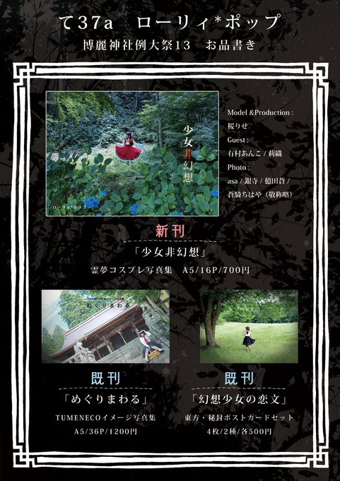 ローリィのtwitterイラスト検索結果