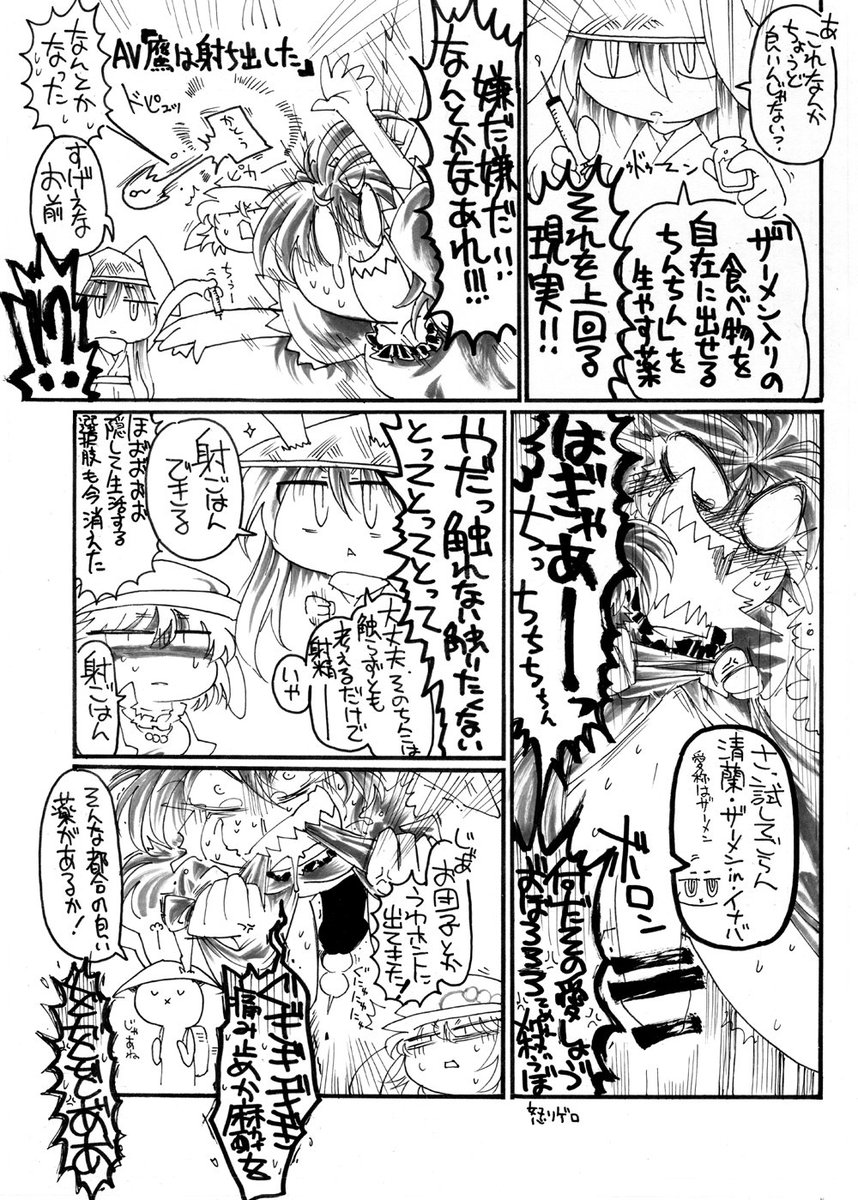 苦笑邸の狛 V Twitter Amatudouvaiya 因果応報 なんと聞こえの良い言葉かー 苦笑邸の狛 V Twitter Amatudouvaiya 因果応報 なんと聞こえの良い言葉かー