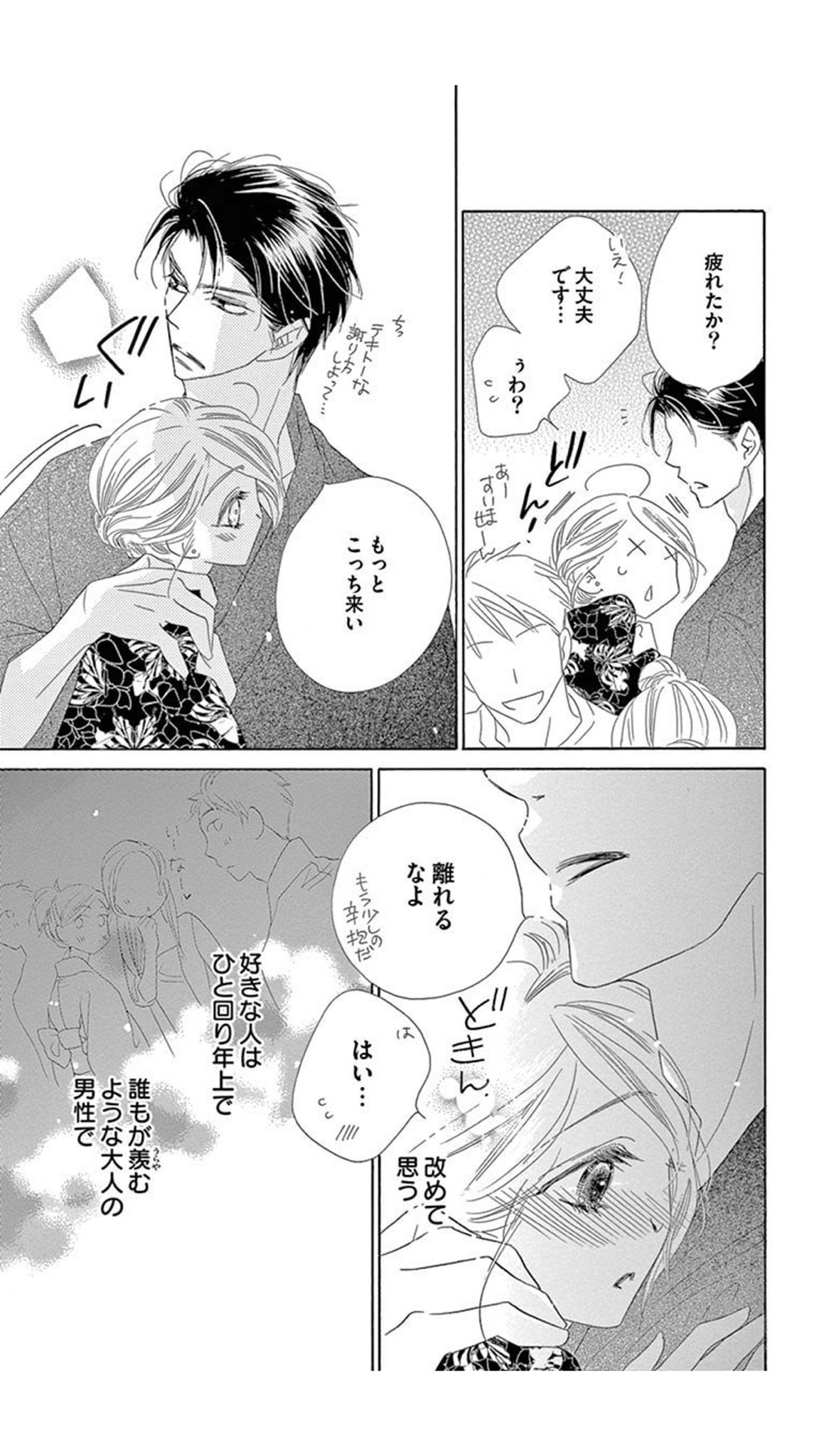 つむり Sur Twitter カスクショ ラブファントム この ぐいって感じね たくましい胸板に包まれたい T Co Zp50jtooyd つむり Sur Twitter カスクショ ラブファントム この ぐいって感じね たくましい胸板に包まれたい T Co Zp50jtooyd