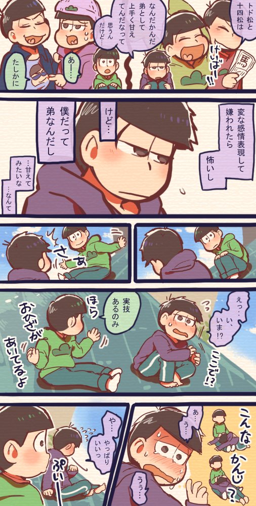 【年中松】天気はいい。予定はない。 