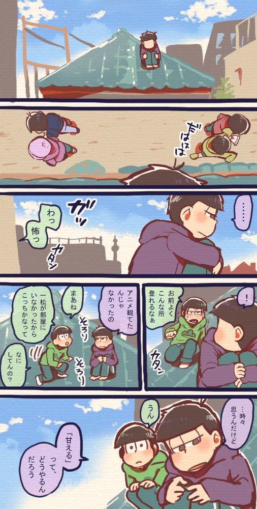 【年中松】天気はいい。予定はない。 