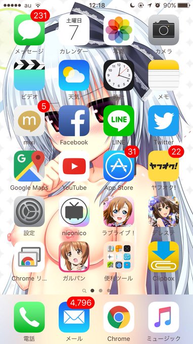 ぜ ルシア さん がハッシュタグ ロック画面とホーム画面を晒せばリア充か非リア充かが分かる をつけたツイート一覧 1 Whotwi グラフィカルtwitter分析 ぜ ルシア さん がハッシュタグ ロック画面とホーム画面を晒せばリア充か非リア充かが分かる をつけたツイート一覧 1 Whotwi グラフィカルtwitter分析