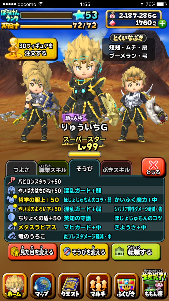 ユイ星ドラ Git グループ Ryu1 Hoshidora エグチキ討伐 魔界の剣おめでとうございますヽ ゚ ゚ 人 ゚ ゚ ノ バビロンスタッフ初お目見えですね ー B ユイ星ドラ Git グループ Ryu1 Hoshidora エグチキ討伐 魔界の剣おめでとうございますヽ ゚ ゚ 人 ゚ ゚ ノ バビロンスタッフ初お目見えですね ー B