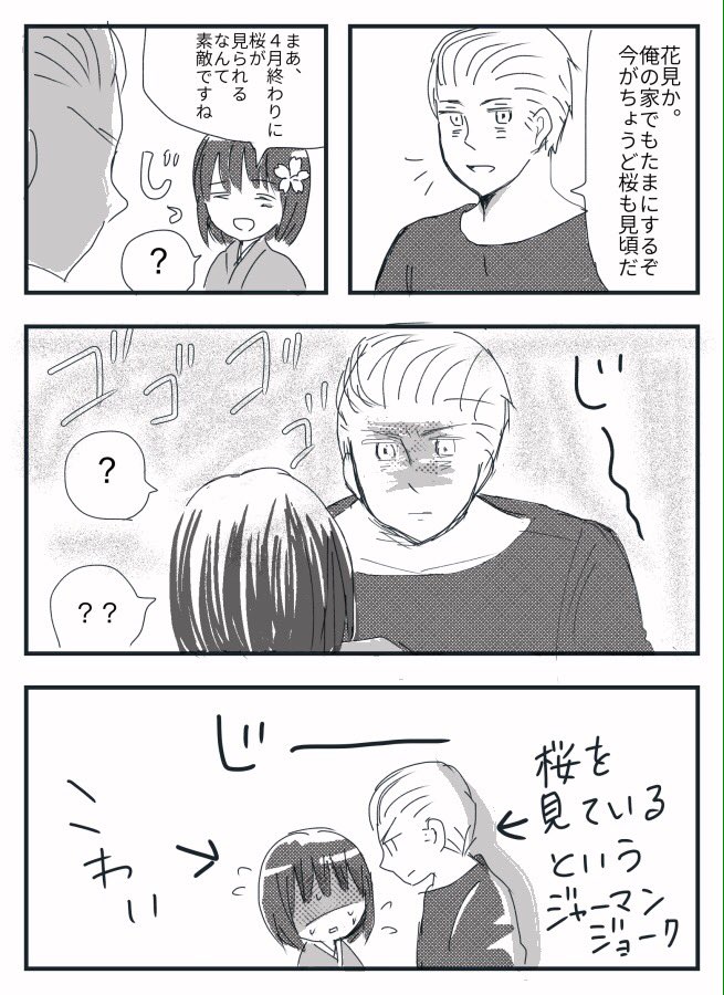 【遅刻組】√桜で「花見」
種類にもよりますがドイツは今が見頃みたいですよ!
ジャーマンジョークは全然面白くないです。
#APH男女カプ版深夜の創作60分1本勝負