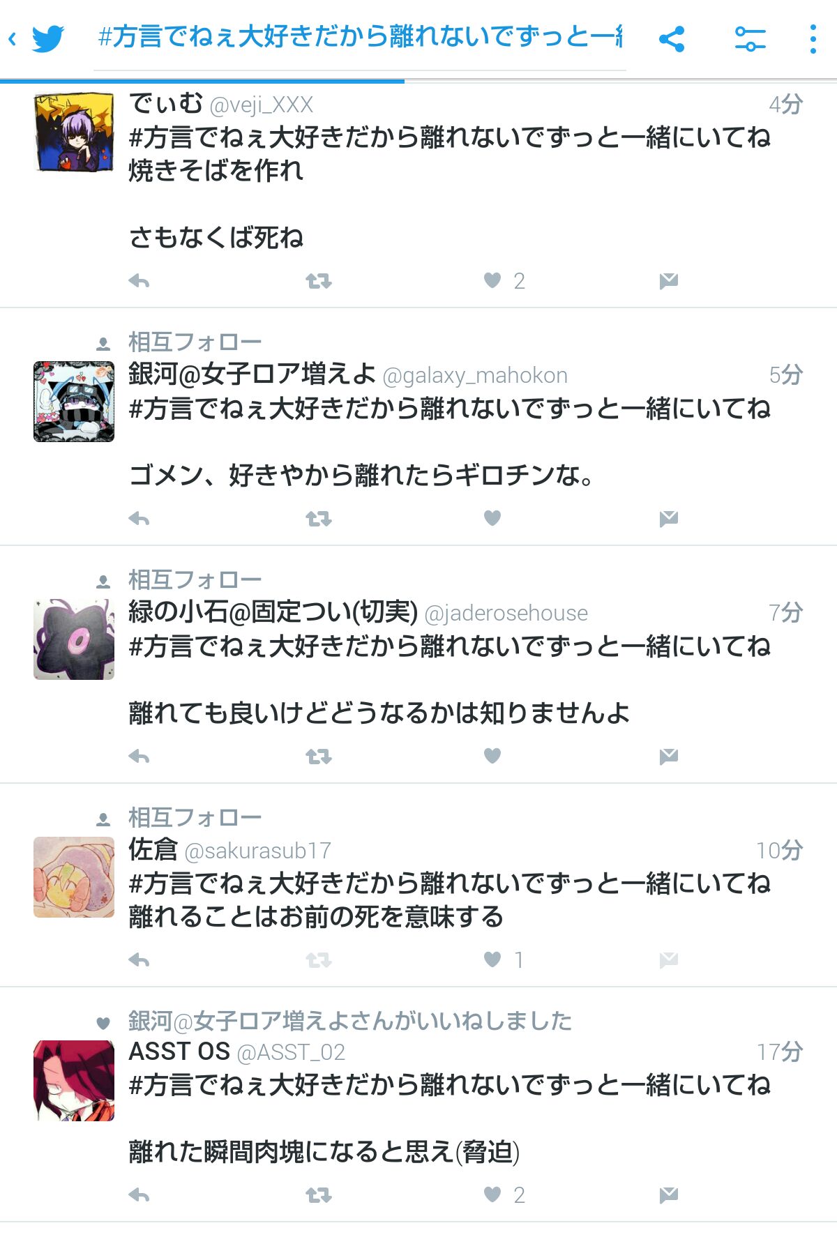 تويتر ひなとっと على تويتر 方言でねぇ大好きだから離れないでずっと一緒にいてね このカビクラの闇の深さ T Co Y7cvzlpfnt