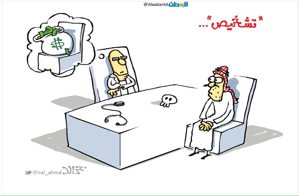 عائلة الجاسر عائلة الجاسر