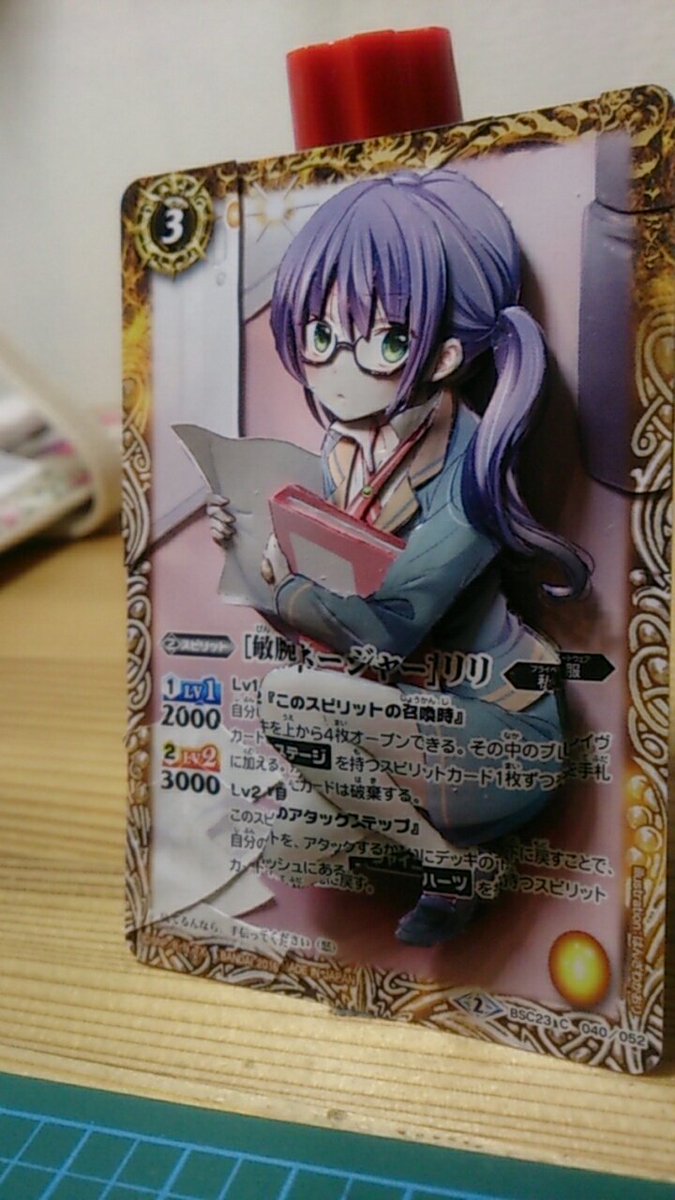 赤坂かおる Na Twitteru バトルスピリッツ ディーバブースター 戦乱魂歌 より 敏腕マネージャー リリ 6枚 Wiki見るまでわかってなかったんですが ロロモチーフなんですね なるほど服装の雰囲気がロロっぽいかも 新作シャドーボックス