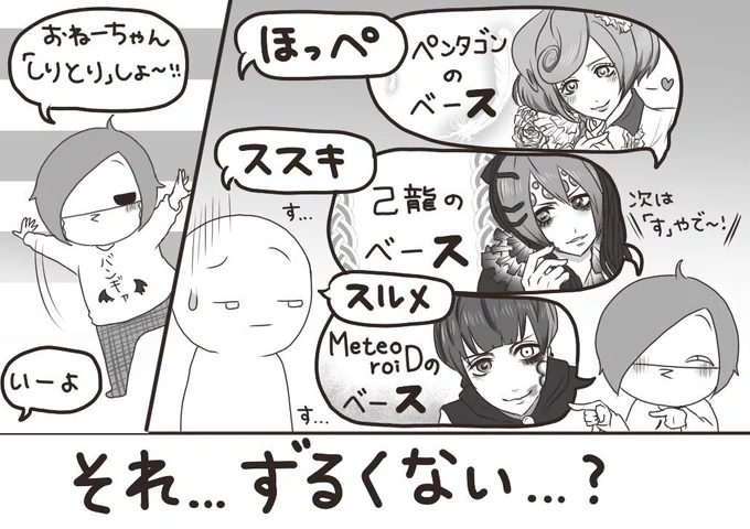 妹がバンギャです☆810 