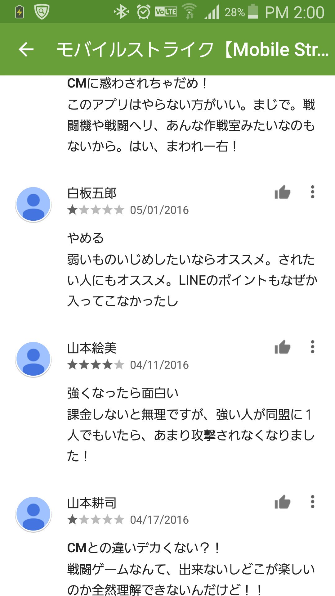 パト ゲーム垢 モバイルストライクの広告詐欺に騙されてる人が続出してますねー モバイルストライク 無料なんだから別にそこまで 躍起になんなくていいだろ と思うのが個人的な感想 T Co Zhtjtkf61b Twitter